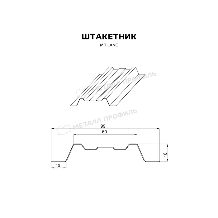 Штакетник Металл Профиль LАNE-T 0,4 Полиэстер матовый двусторонний RAL 8017/8017 Коричневый шоколад двухсторонний